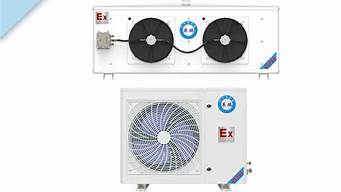 低温空调报价_低温型空调