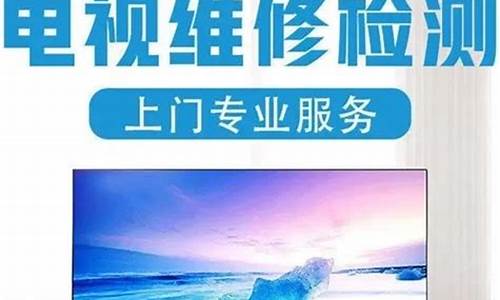 苏州创维电视机维修_苏州创维电视机维修点