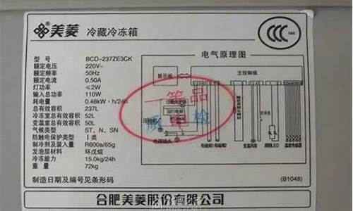 天津美菱冰箱维修手册_天津美菱冰箱维修手册电话号码